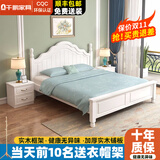 千鹏（QIANPENG）床实木床美式双人床韩式田园风现代简约主卧室公主床青少年欧式床 单床+8厘米厚椰棕垫 1500mm*2000mm