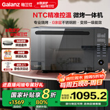 格兰仕（Galanz）国家补贴微波炉烤箱一体机 变频家用25升不锈钢内胆一级能效 专业烧烤精准控温宇宙厨房系列AD(G0)