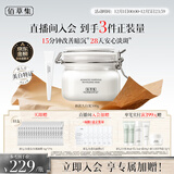 佰草集【刘涛同款】新七白美白清洁泥膜补水淡斑大白泥面膜500g升级版