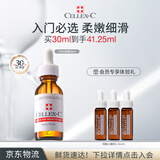 仙丽施vc精华7.5%30ml温和入门焕亮淡纹女生日礼物正品