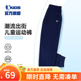 乔丹QIAODAN童装男童裤子儿童运动裤2025春夏款舒适长裤休闲运动卫裤 宇宙蓝-纯棉薄款 120 CM