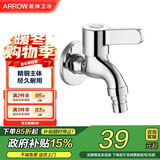 箭牌（ARROW）洗衣机龙头 4分快开水嘴两用卫生间阳台拖把池家用入墙式单冷防漏 精铜洗衣机龙头AE4650CP