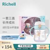 利其尔（Richell）儿童水杯吸管杯水壶牛奶杯学饮杯鸭嘴杯配件宝宝畅饮杯训练杯套装 套装D(小狗） T.L.I进阶型水杯
