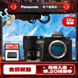 松下（Panasonic）Lumix S5M2 全画幅相机 L卡口 微单相机 无反数码相机 【85mm F1.8 白盒】套装