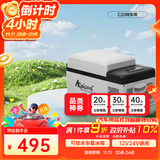 冰虎（Alpicool）压缩机车载冰箱汽车12V迷你小冰箱20升纯车用APP便携冷冻冷藏箱
