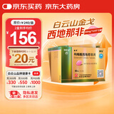 金戈[白云山金戈] 枸橼酸西地那非片 50mg*12片 2盒装 男科用药 京东大药房