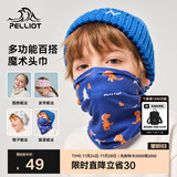 伯希和围脖脖套儿童男女防寒面罩魔术头巾防尘多功能头套16143205蓝
