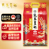 金龙鱼东北大米 乳玉皇妃 五常大米10斤 宫里的世界IP款