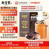 岭南新宝堂陈皮十年新会陈皮蕴月玻璃瓶10年陈皮养生茶礼盒250克送礼礼盒