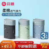 芬腾内裤男士7A抑菌3条装纯棉印花薄款贴身中腰平角裤