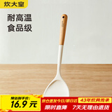 炊大皇 硅胶锅铲 木柄不粘锅炒锅煎锅平底锅专用炒菜铲子