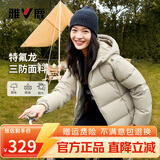 雅鹿三防短款羽绒服女冬免洗户外休闲蓄热保暖连帽加厚面包服外套 卡其色 S 【推荐90-110斤】