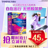 丹碧丝易推长导管式卫生棉条普通流量16支内置棉条卫生巾姨妈巾京东自营