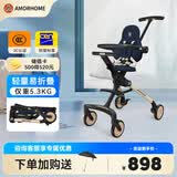 AMORHOME遛娃神器婴儿车推车可坐可躺溜娃神器轻便折叠am推车宝宝车 【经典全包款】午夜蓝【加赠伞】