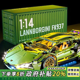 乐爱祥 成人高难度拼装积木兼容乐高兰博基尼男孩玩具6-12生日礼物