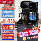 康佳（KONKA）茶吧机家用高端客厅用2025年新款京东自营 316蓝光烧水壶 智能遥控饮水一体机KY-LRH08（冷热款）