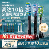 飞利浦（PHILIPS）电动牙刷头官方原装适配钻石7/9/AI系列刷柄清洁护龈亮白 3支组合装 HX9073/96 黑色
