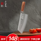 十八子作专业厨师菜刀复合钢刀具 耐滑花梨木柄名典2号万用刀F214-2