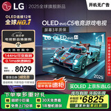 LGC5系列 55英寸OLED电视 超薄游戏AI电视机144Hz高刷全面屏 55C4升级款家电国家补贴 OLED55C5PCA