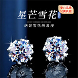 唯一（Winy）莫桑钻999纯银耳钉送妈妈生日礼物女显气质小众高级感耳环饰