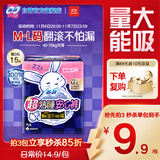 苏菲超熟睡兔子安心裤超薄安睡裤卫生巾M~L均码5条自营官方旗舰店