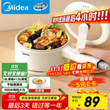 美的（Midea）电煮锅 小电锅 电蒸锅 长柄 宿舍小锅 多功能辅食锅 学生宿舍泡面XZE2017 1.6L配蒸笼【国家补贴】