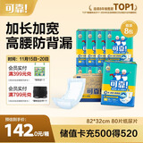 可靠（COCO）成人纸尿片XL80片(尺寸:82*32cm)  立体防漏 老年人产妇尿片