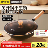 炊大皇炒锅铁锅免开锅家用炒菜锅32cm圆底防滑明火专用铁瓷TC32CG