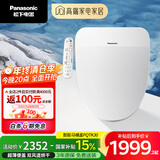 松下（Panasonic）PQTK30多功能智能便盖抗菌烘干自动除臭DL-PQTK30CWS