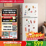 康佳二级能效双开门两门二门养鲜冰箱小户型小型家用节能电冰箱租房升级款国家补贴AR-118G2