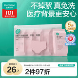 全棉时代一次性内裤女纯棉孕妇产妇月子便携免洗不掉絮灭菌 高腰XXL码5条