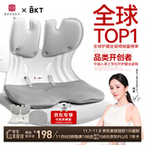 BKT护腰坐垫办公室腰靠垫人体工学椅喂奶久坐神器腰部靠垫送男生礼物