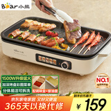 小熊（Bear）烤肉锅电烤盘家用电烧烤炉电烤炉分体可拆多功能不沾无浓烟烤串机Y15C1配接油+蘸料盒【国家补贴】