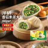 湾仔码头水饺皇后同款【年货送礼】 早餐速食 生鲜食品 馒头/饺子/汤圆 早餐香菇素菜大包390g6只