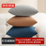 京东京造灯芯绒抱枕 超柔抱枕沙发床头客厅办公室午休腰靠枕垫45x45cm驼色