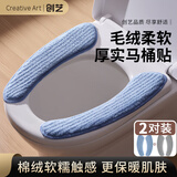 Creative art马桶垫秋冬通用坐便垫马桶圈坐垫水洗加厚马桶贴粘贴式保暖大口径