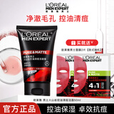 欧莱雅男士洗面奶补水保湿控油碳爽磨砂抗黑头深层净化氨基酸洁面膏乳 火山岩洁面50ml+火山岩面膜2片