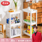 美丽雅厨房置物架多功能落地多层收纳架书架零食架三层床头卧室厨房用具