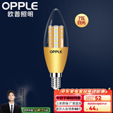 欧普（OPPLE）照明led灯泡 水晶灯泡吊灯灯泡壁灯烛泡小螺口蜡烛泡螺旋 2只装【7W】【E14】尖泡-白光