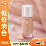 玫珂菲（MAKE UP FOR EVER）高清无痕水光持妆粉底液1R00 30ml遮瑕持妆粉底液【临期清仓】