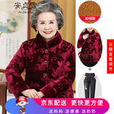 安贞雪中老年女装妈妈装冬装棉服冬季老年人女士喜庆老奶奶装棉衣LY367 红色套装 3XL 建议110-130斤