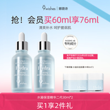 9wishes韩国娜薇诗面部精华液玻尿酸补水保湿55%椰子水清爽滋润 水凝安瓶二代30ml*2瓶