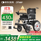 迪护电动轮椅车老人全自动轻便可折叠旅行专用智能超轻便携式家用代步