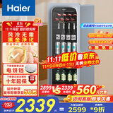 海尔（Haier）150升风冷无霜冰吧家用客厅茶叶冷藏柜保鲜柜办公室小冰箱小型大容量饮料展示柜LC-150WLH9ES1补贴