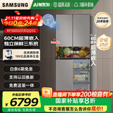 三星（SAMSUNG）AI神8系家用电冰箱501升十字四门一级能效风冷无霜三循环防串味超薄零嵌干湿分储RF50DG5131QQSC 石岩灰