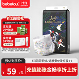 bebetour爱丽丝纸尿裤夏季超薄透气防侧漏新生儿一次性纸尿布 S 1包 58片 【纸尿裤4-8kg】