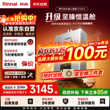 林内（Rinnai）【小蛮腰Pro plus】16升极光灰燃气热水器【家电国家补贴15%】 超能恒温芯 16GD33（JSQ31-GD33）