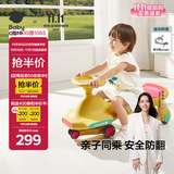 babycare扭扭车防侧翻儿童溜溜车摇摇车宝宝滑行玩具车3-6岁 洛克黄音乐款