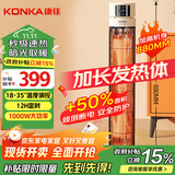康佳（KONKA）取暖器家用远红外小太阳立式电暖器鸟笼取暖遥控烤火炉轻音电暖气速热暖风机可摇头KDNL-1002E-P