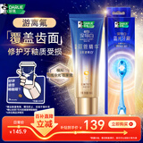 好来（DARLIE）(原黑人)深导白双管精华去渍美白牙膏100g+蓝光牙刷1支套装
